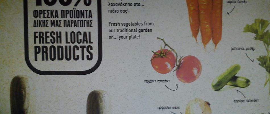Σούπερ Μάρκετ 